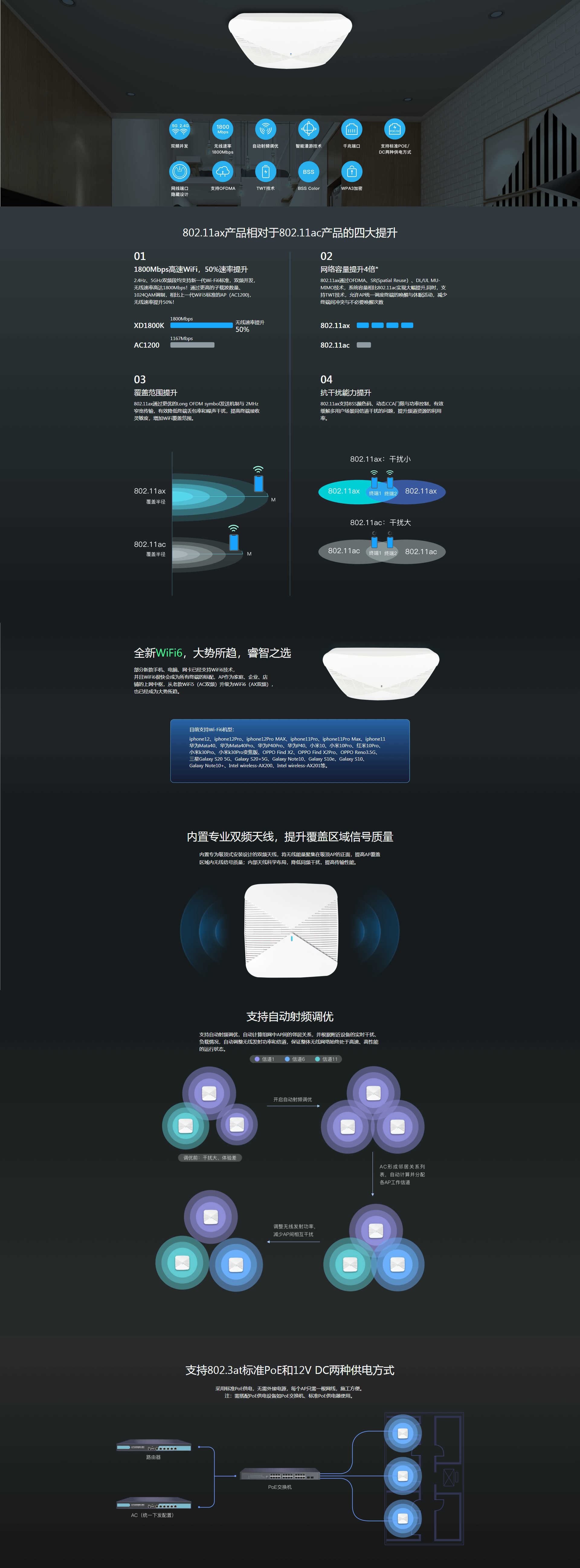 吸顶式XD1800K _ 天贝物联(Tenbay)_看图王.png